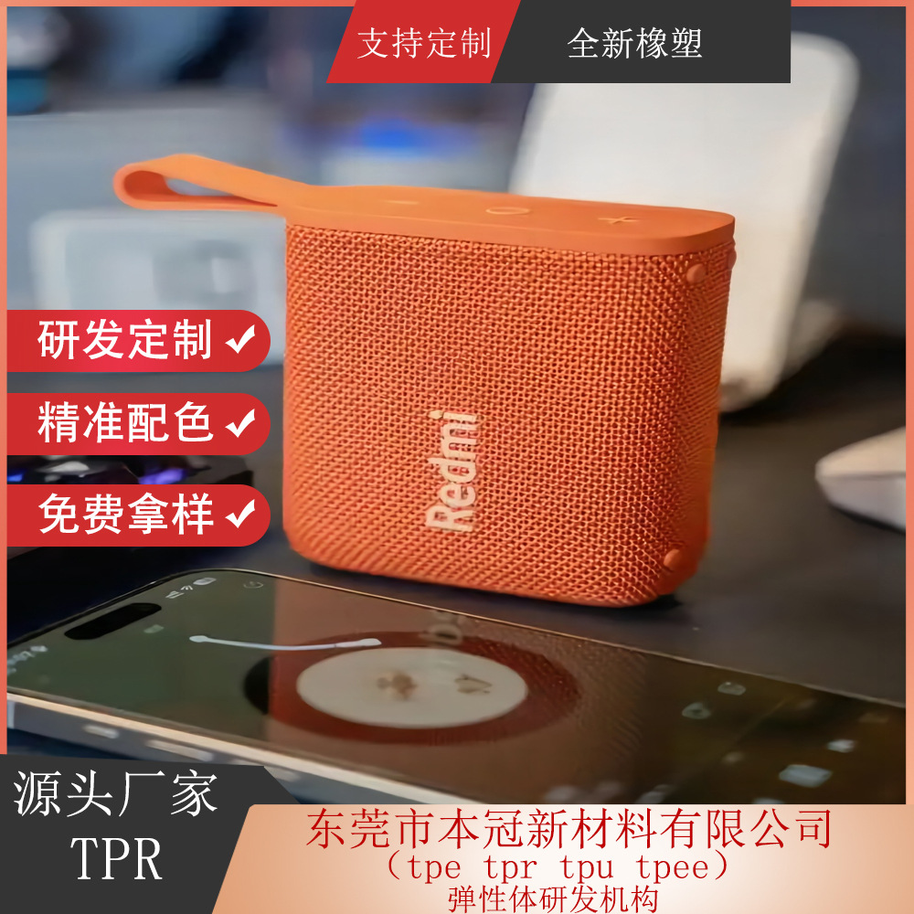 Dongguan Tpr Manufacturer Can Customize Tpr Bluetooth Speaker Rubber Material Tpr Particles Natural Color Tpr Raw Material