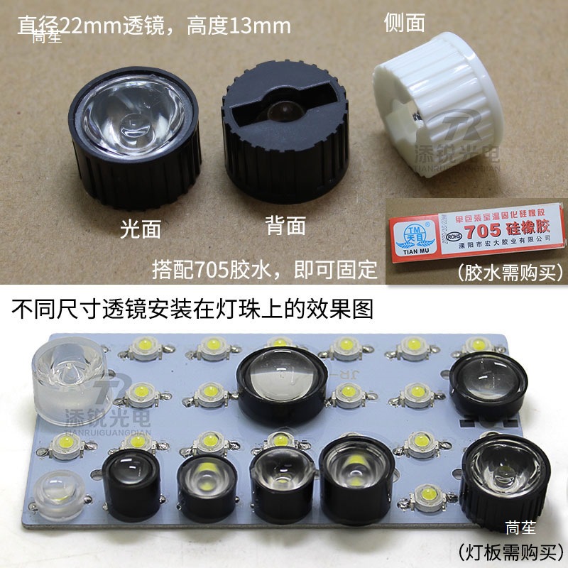 Led condenser imitation lumen 1w3w lens diameter 13 15 16 22mm high power RGB lamp bead convex lens