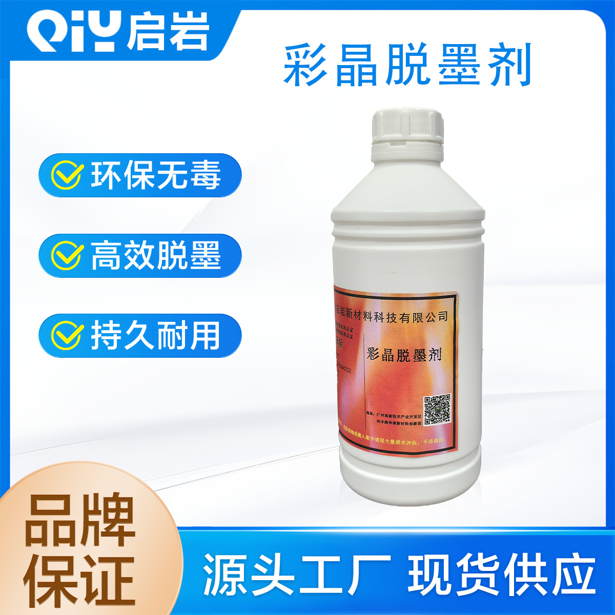 Colored Crystal Glass Deinking Agent, Powerful Paint Remover, Water-Based Environmentally Friendly Paint Remover, Quick Removal of Glass Ink