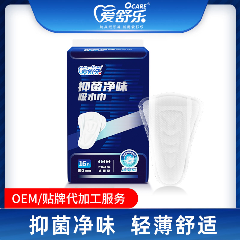 Aishule Антибактериальные впитывающие полотенца для мужчин Дышащие подгузники Одноразовая упаковка 16 штук