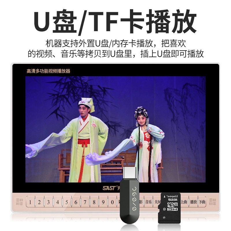 Radio for the elderly elderly singing machine large screen listening to the opera accompanying machine video player TV