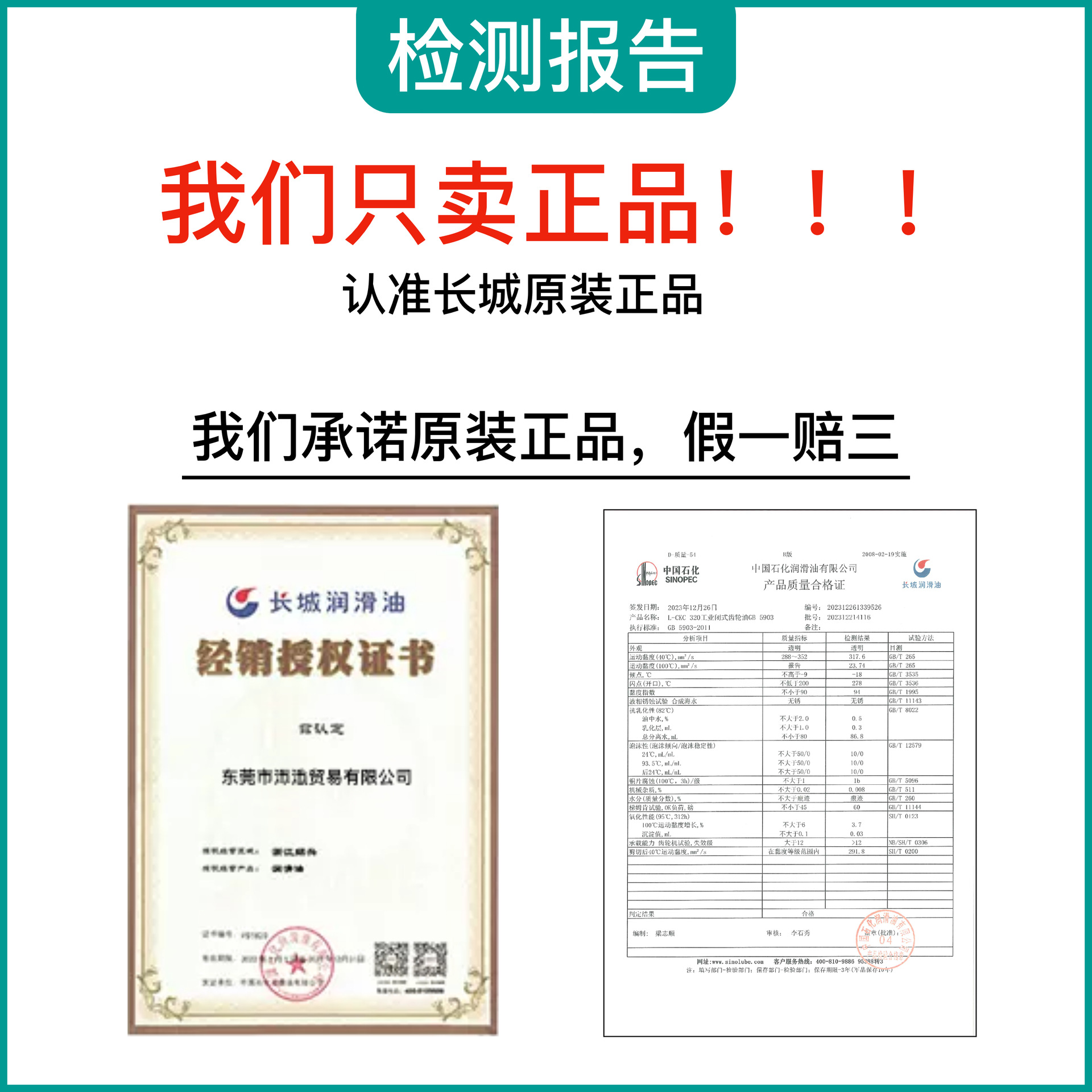 Great Wall Heavy Duty Vehicle Gear Oil GL-5 85W-90 85W-140 Manual Rear Axle Transmission Gear Oil