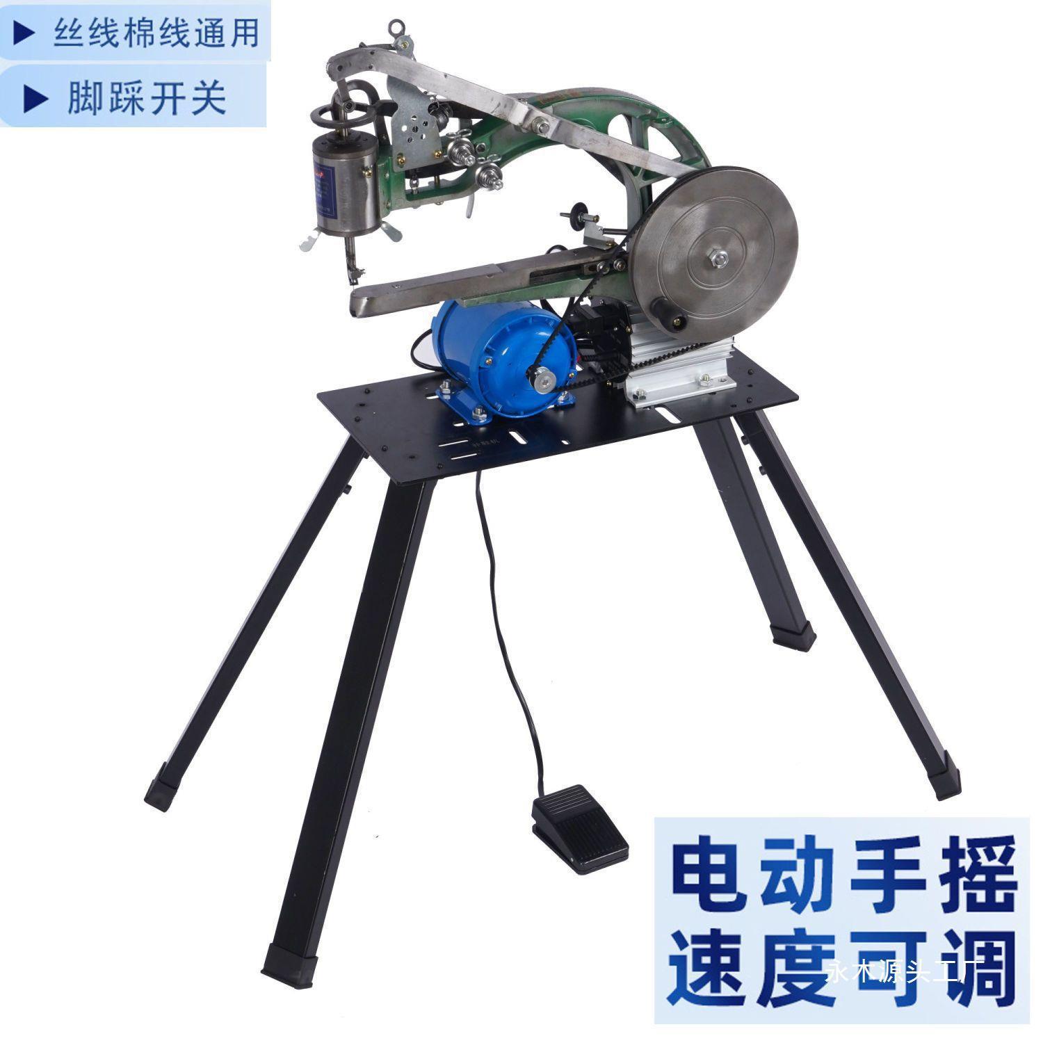 Electric hand-operated shoe repair machine shoe sewing machine shoe repair machine desktop shoe repair machine adjustable speed sewing shoe rack sewing