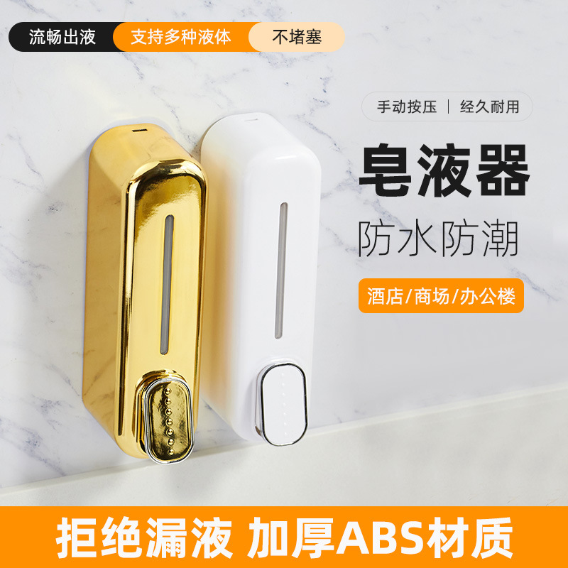 Ручной диспенсер для мыла из ABS пластика, настенный, 300 мл, для отелей