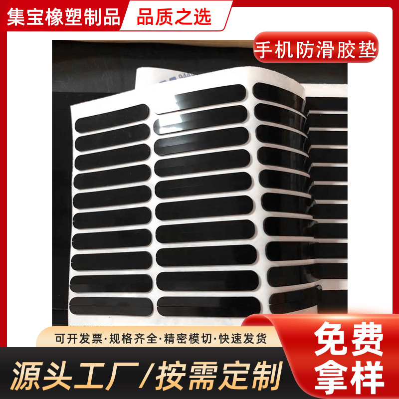 Самоклеящиеся силиконовые ножки, противоскользящие, антиколлизийные, износостойкие силиконовые резиновые прокладки для мебели, шкафов, глушителей, буферов, амортизирующие силиконовые прокладки