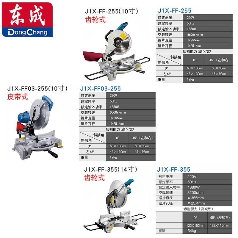 Dongcheng Aluminum Saw Machine Aluminum Alloy Cutting Machine Woodworking Multi-Functional Aluminum Cutting Machine High-Precision 10inch Miter Saw