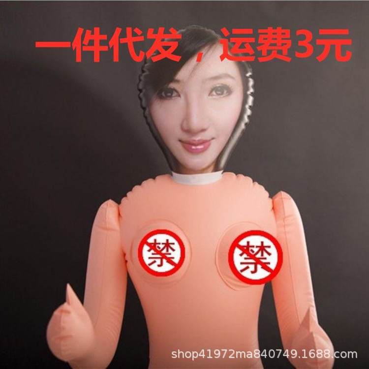 Painted leather inflatable doll wholesale one-piece inflatable simulation men's thickened body can be inserted into the toy--