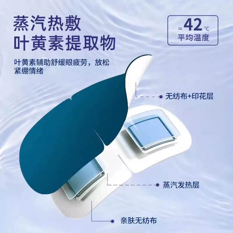 Disposable Steam Hot Compress Eye Mask, Lutein Steam Eye Mask to Relieve Eye Fatigue, Sleep Eye Mask, Heating Eye Patch