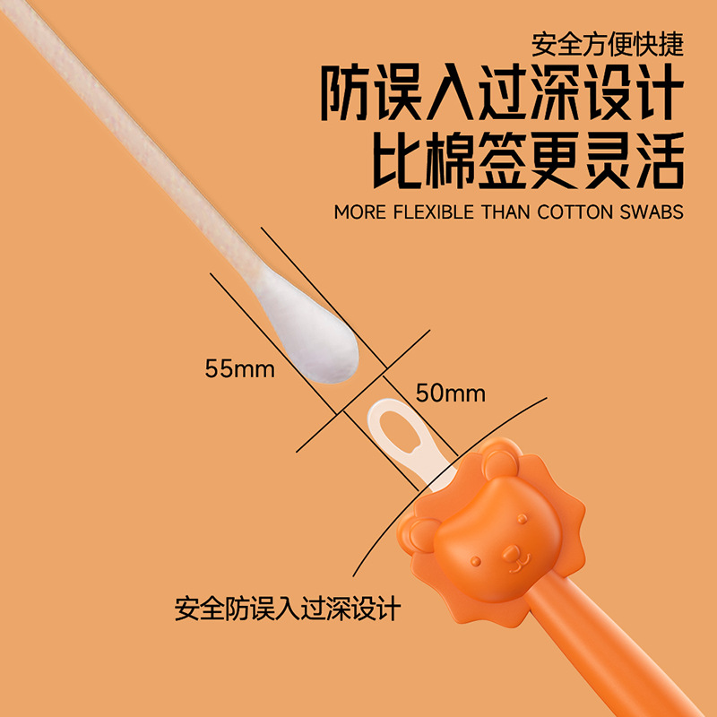 Cartoon lion baby booger cleaning stick baby ear cleaning tool nose scoop ear scoop nasal cleaning