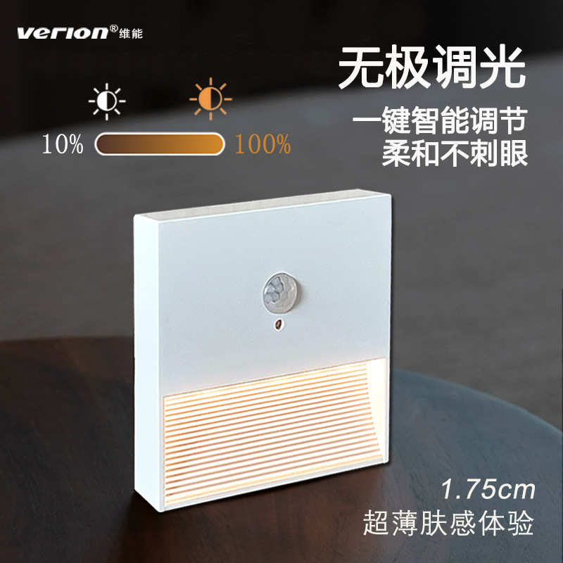 Rechargeable Human Body Induction Wall Lamp Bedside Lamp Camping Lamp Nightlight Corridor Bedroom Step Stair Step Foot Lamp