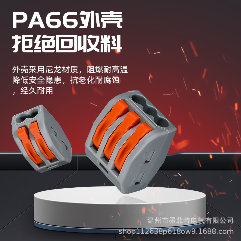 Quick Terminal PCT212/213/214/215 Electrician Screw-free Quick Press Quick Connect Connector