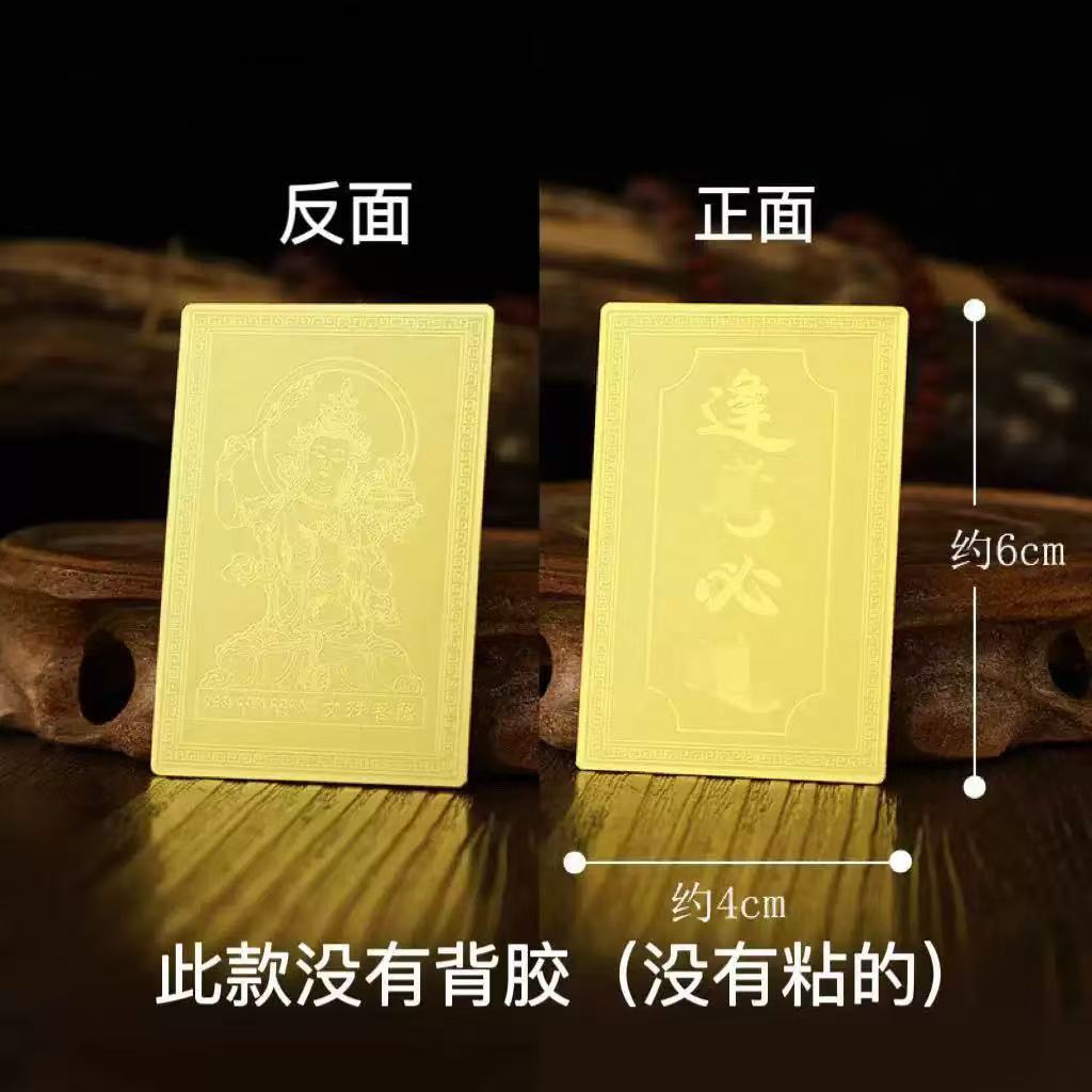 2025 TikTok Hot Selling New Imitation Gold Foil Treasury Gold Card Mobile Phone Sticker Time to Run