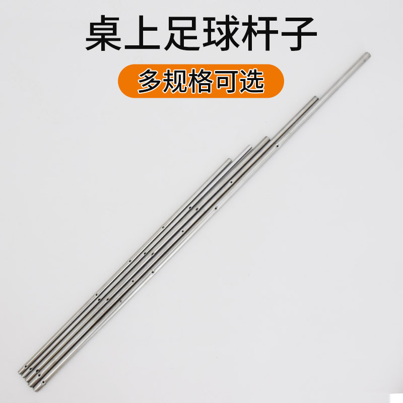 Многоразмерные аксессуары для настольного футбола для детей и взрослых, настольный футбольный стол, железная футбольная машина, стальные полы, пазл