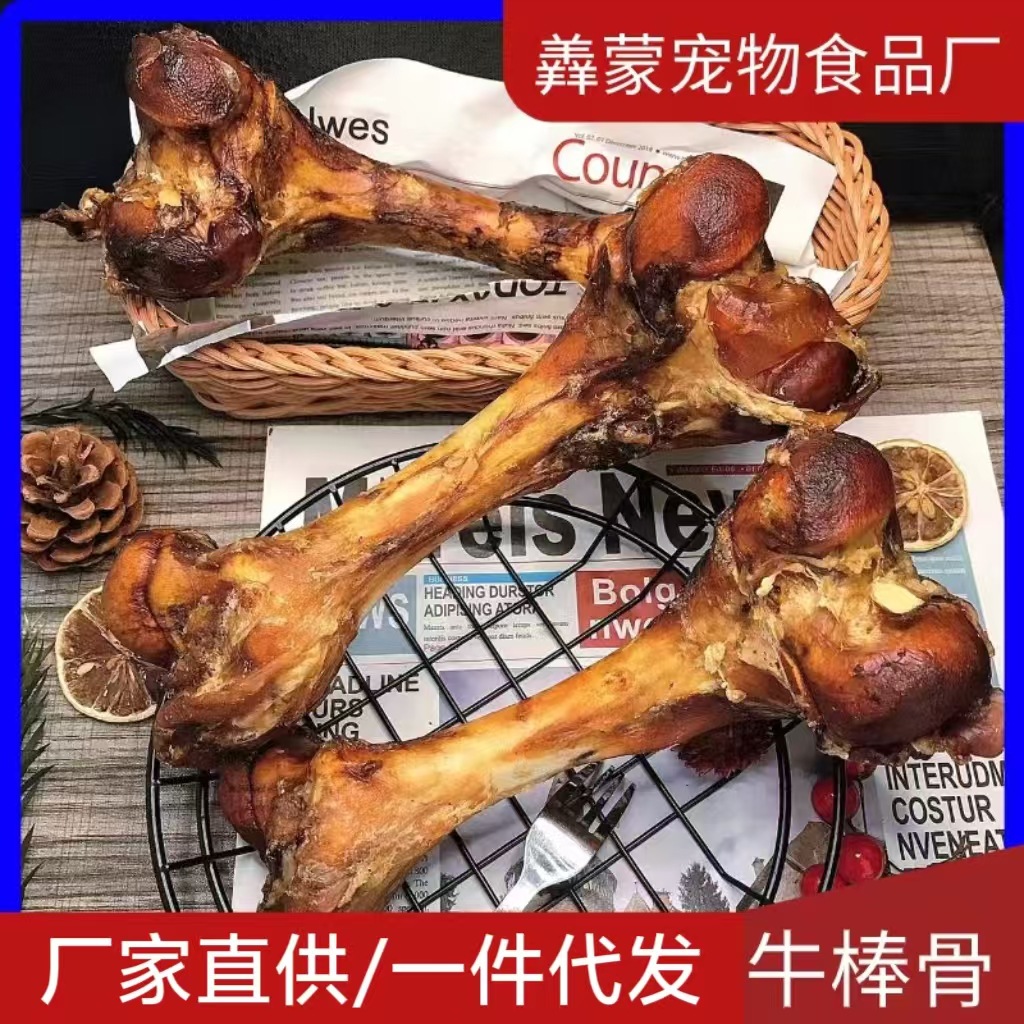 Оптовая продажа молярной палочки для собак, настоящая кость для очищения зубов, жевательные лакомства