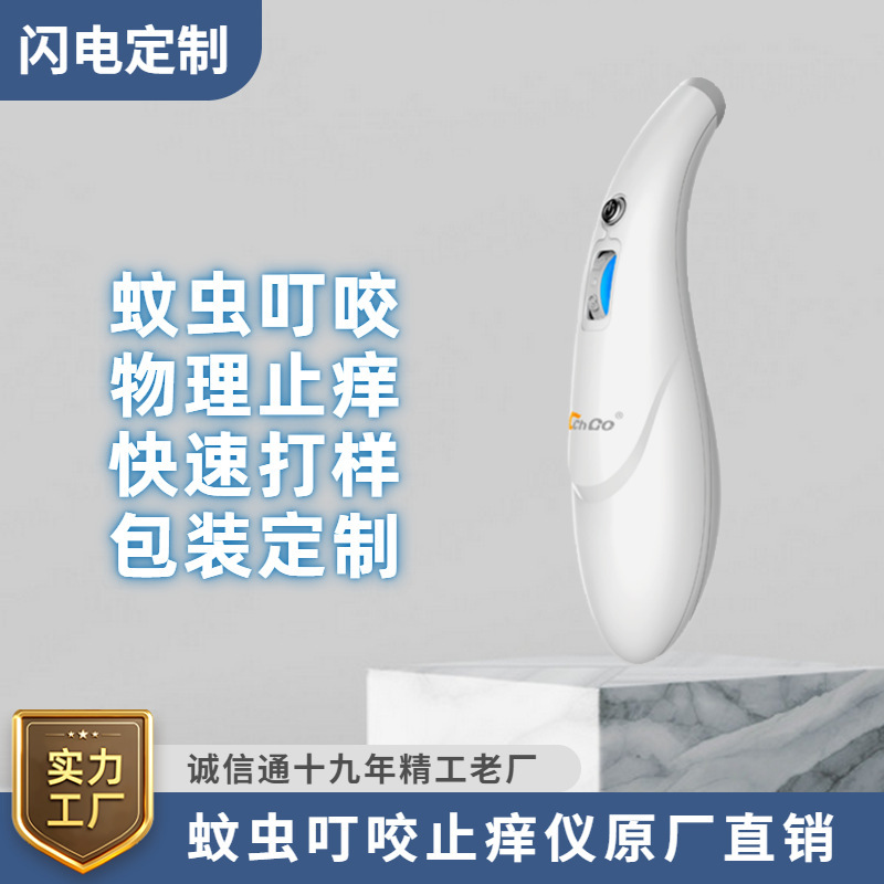 New Mosquito Repellent Anti-Itch Camping Gear Portable Outdoor Travel Anti-Itch Device