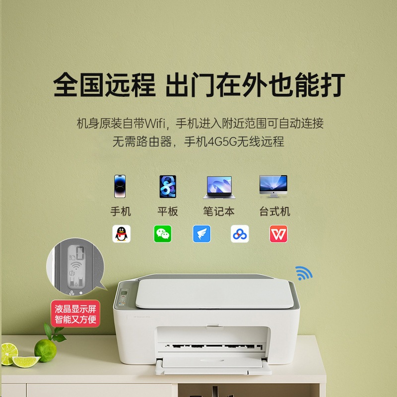 Принтер H Hui 4926 цветной малый домашний копир и сканер все-в-одном с возможностью подключения к мобильному телефону