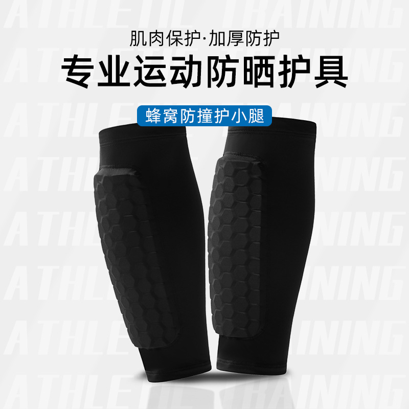 Outdoor Sports Honeycomb Anti-collision Calf Cover Running Football Anti-leg Socks Mountaineering Riding Leg Protectors Wholesale