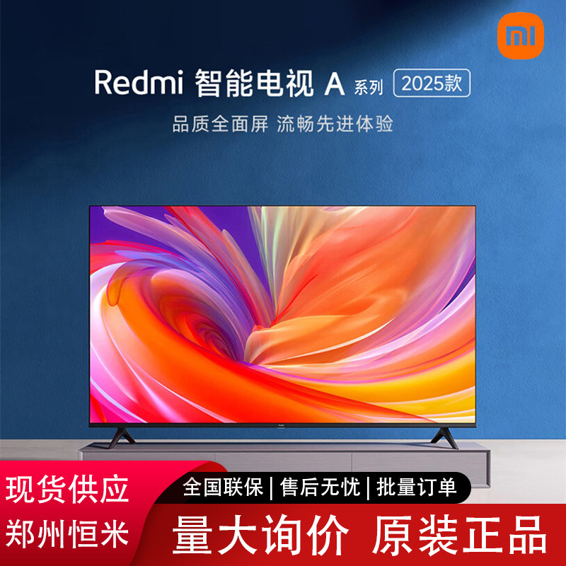 Xiaomi Mijia Redmi A32" 2025 металл полный экран 1 8G смарт Wi-Fi сетевой телевизор
