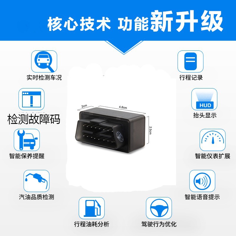 Car fault detector obd driving computer decoder obd diagnostic instrument annual examination test mobile phone version of the vehicle pass