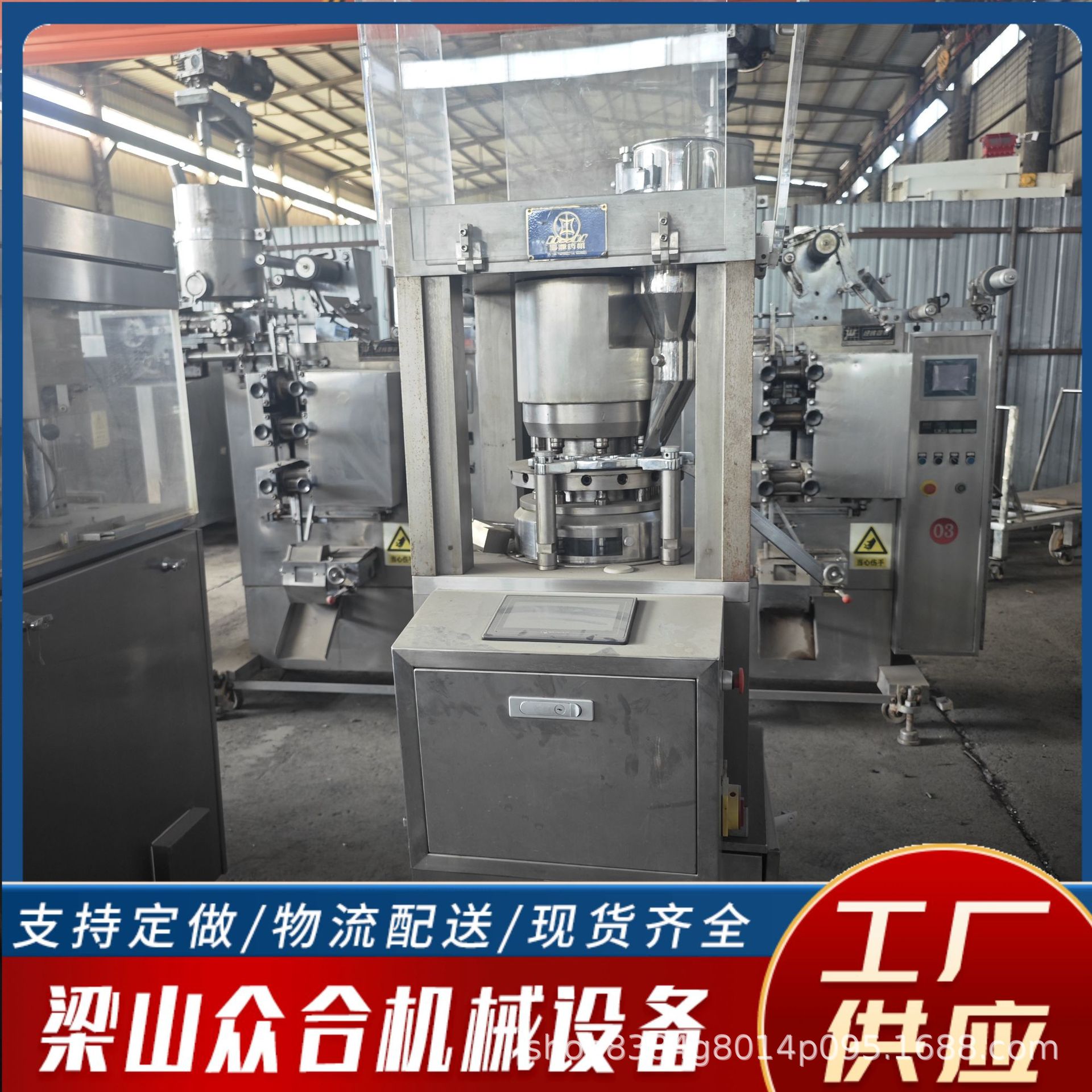 Used Fully Automatic 31-Shot Rotary Tablet Press Effervescent Tablet Candy Tablet Two-Color Compression Tablet Machine Machinery and Equipment
