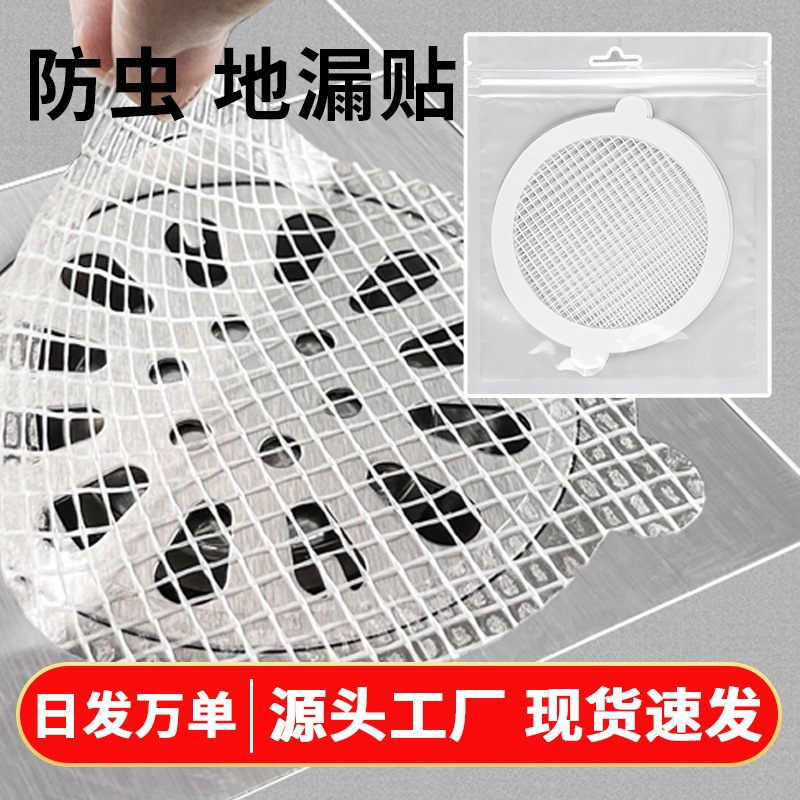 В наличии одноразовые стикеры для пола, фильтр против волос, против блокировки, оптовые самоклеящиеся стикеры для пола
