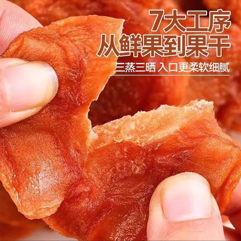 Canned Source Factory Three-Steamed and Sun-Dried Apples, Xinjiang Aksu Sugar Heart, Soft, Waxy and Sweet, Inverted Steamed Apples