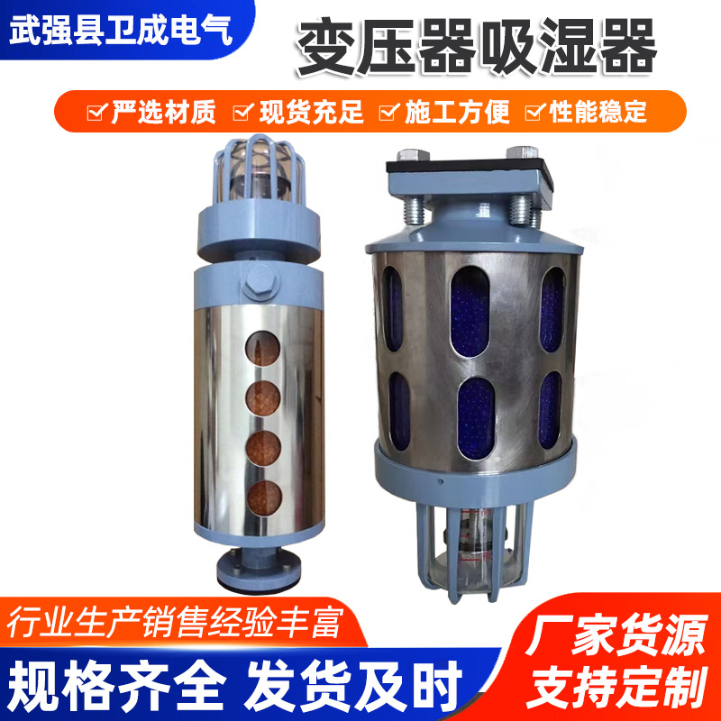 Влагоабсорбатор для трансформатора, интеллектуальный респиратор для главного масляного бака