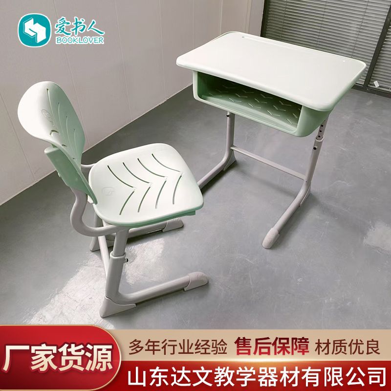C-Type Adjustable Desks and Chairs for Training Classes and Tutoring Classes with the Same Student Lift Adjustment