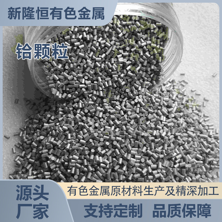 The Source Manufacturer Supplies Hafnium Granules, 99.95% Pure Hafnium Metal, and Scientific Research Experiments Can Be Customized with Complete Specifications