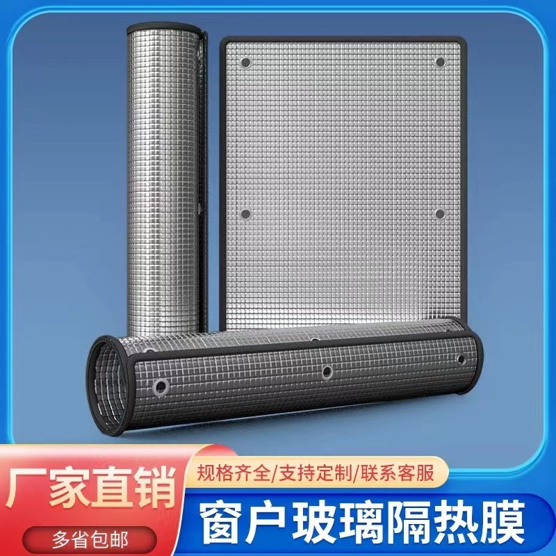 Insulation Film Window Sun Protection Aluminum Foil High Temperature Board Suction Cup Curtain Artifact Sunshade Nail for Home Use