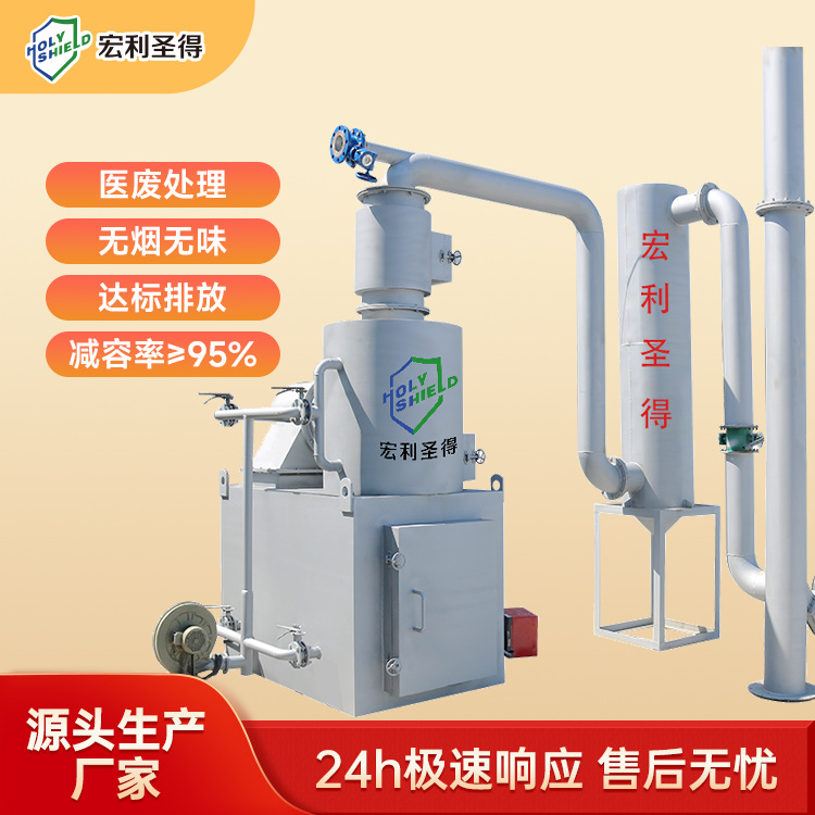 Medical Waste Incinerator Hospital Waste Incinerator Meets Emission Standards Hospital Waste Incineration Equipment Manufacturer