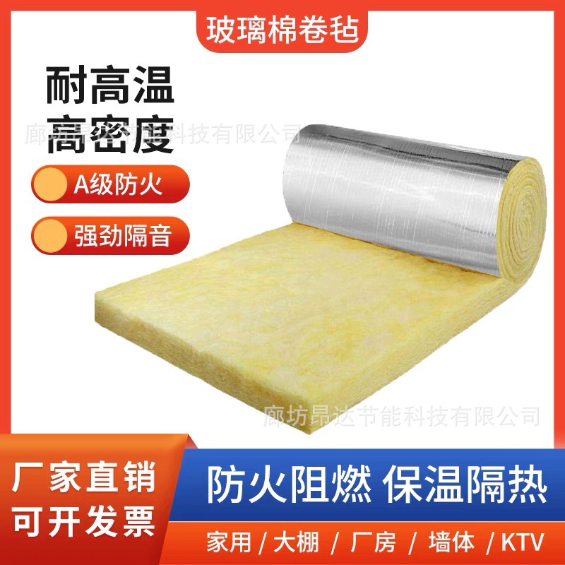 Стальная структура алюминиевая фольга изоляция стекловолокно рулонный войлок теплица изоляционный хлопок KTV стена звукопоглощение звукопоглощающий хлопок из каменной ваты рулон