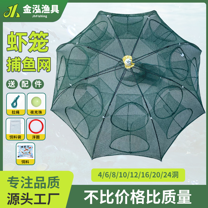 Зонтичная клетка для креветок заводская двойная клетка для рыбалки складная сеть