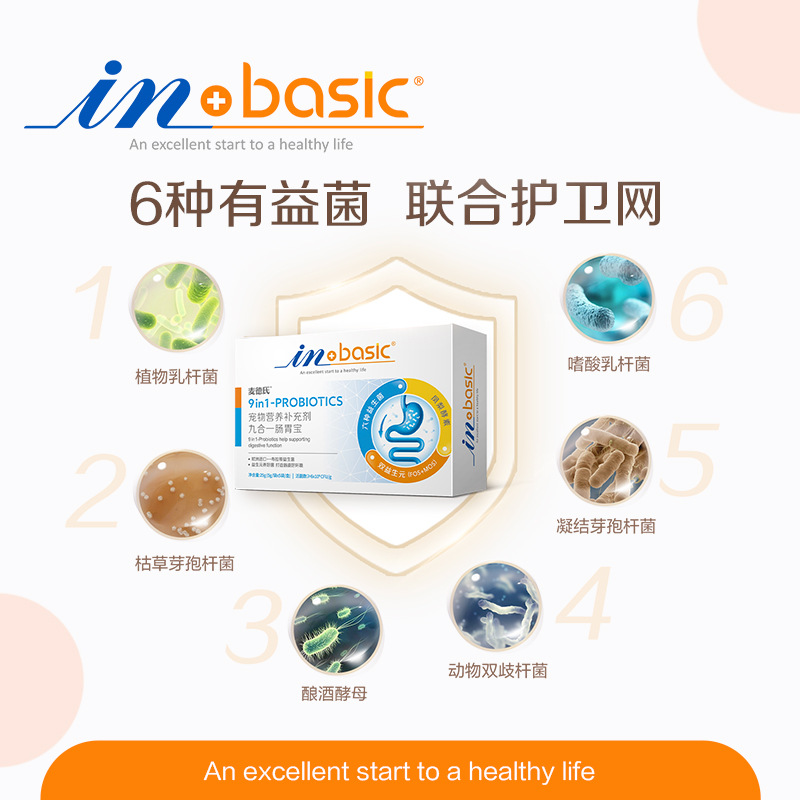 Med's Inbasic Nine-In-One Gastrointestinal Treasure Probiotics for Cats, Dogs and Pets Universal Brati Slow down