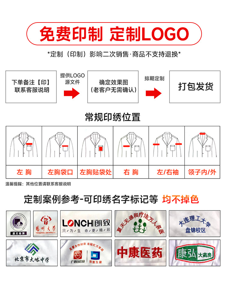 Intern Clinic Doctor White Coat Long-Sleeved Thick Nurse Uniform Male and Female Nurse Pharmacy Food College Student Lab Coat