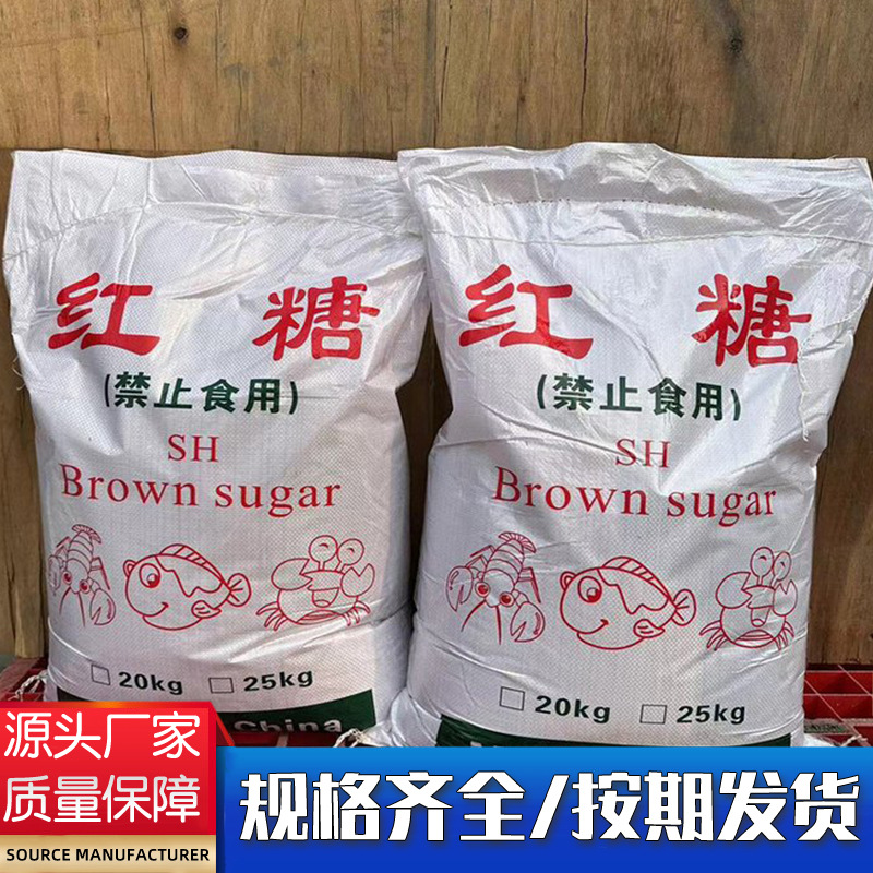 Industrial brown sugar Aquaculture cultivation of bacteria Agricultural planting Concrete additives Sewage treatment Industrial brown sugar