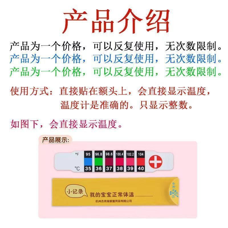 Forehead Temperature Sticker Thermometer Accurate Measurement of Adult Children Infant Newborn Baby Temperature Sticker Repeated Use