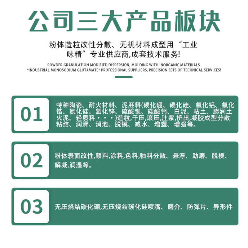 Mq-35 Silicon Carbide Molding Adhesive Modified Polyvinyl Alcohol Ceramic Dry Pressing Adhesive Adhesive Water-Based Adhesive