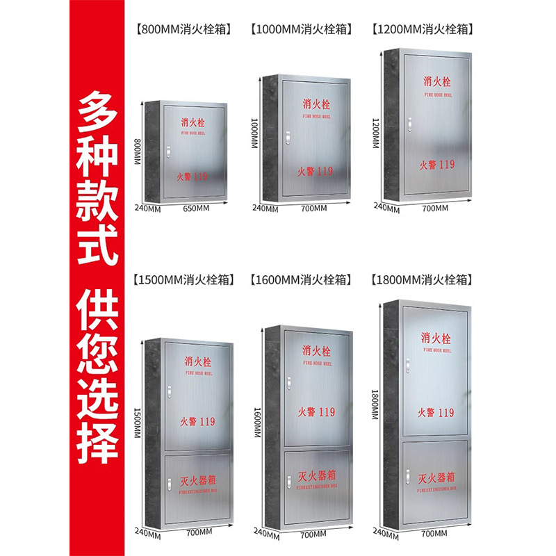 304 stainless steel fire hydrant box indoor and outdoor fire equipment storage box hose reel box 201 fire hose box