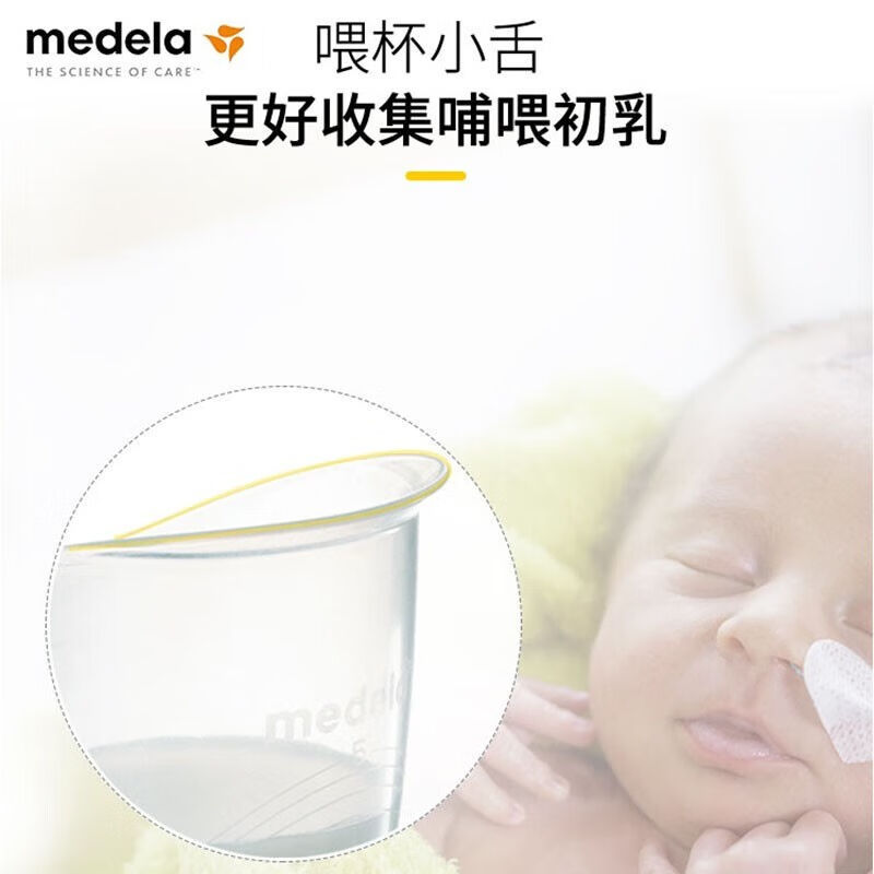 Medela Medela Newborn Baby Feeding Cup Feeding Cup Newborn Measuring Cup Baby Feeding Water Feeding Medicine Small Cup