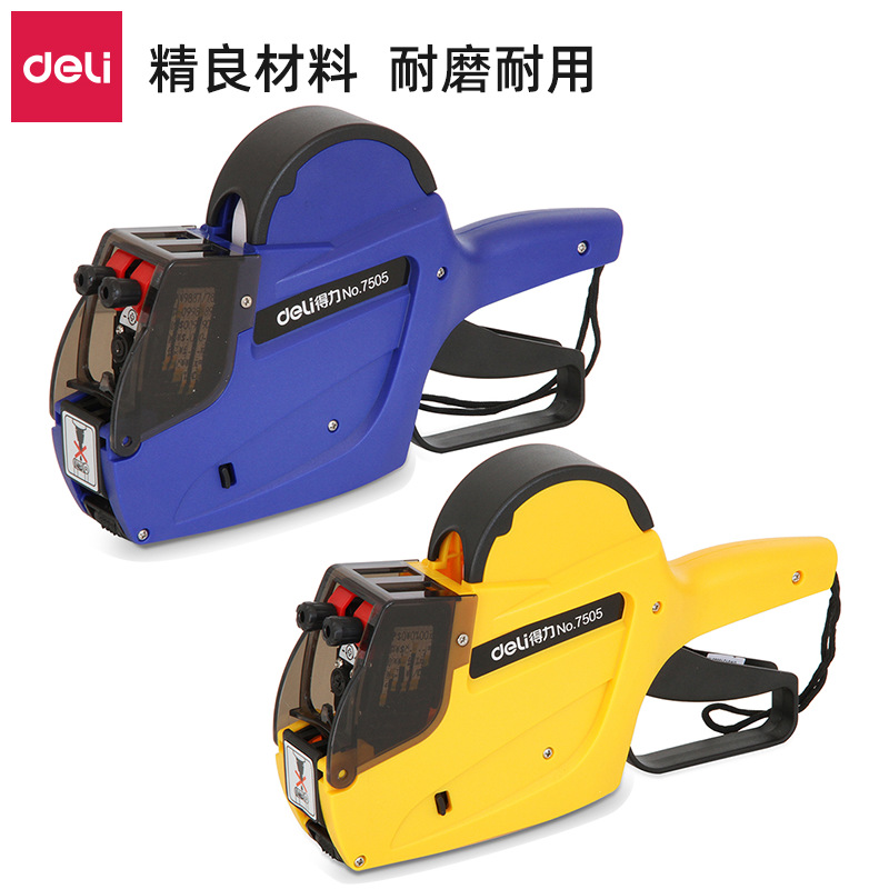 [Оптовая продажа] Двойная ценовая машина Deli 7505 10-значная (синий/желтый)