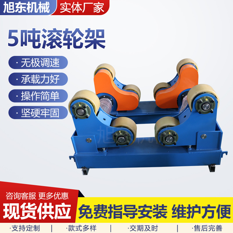 Customized 5-Ton Roller Rack Welding Auxiliary Equipment Roller Rack Manufacturer Height-Adjustable Electric Flip Rack