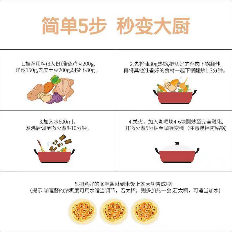 Curry Block Original Coconut Flavor Slight Spicy Japanese Style Thai Curry Fish Egg Cooking Bag Children's Household Commercial Seasoning Wholesale