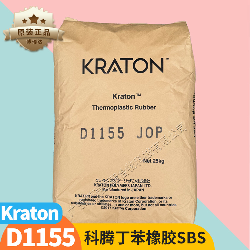 Kraton термопластичный бутадиевый-стироловый каучук 1155 клей герметик адгезивный модификатор чернил Kraton эластомер 1118