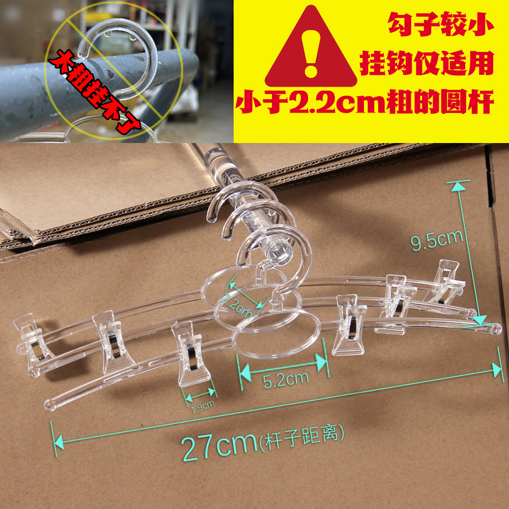 Plastic Korean-Style Underwear Rack, Transparent Movable Bra and Underwear Support, Children's Underwear Clip, Clothing Store with Free Shipping