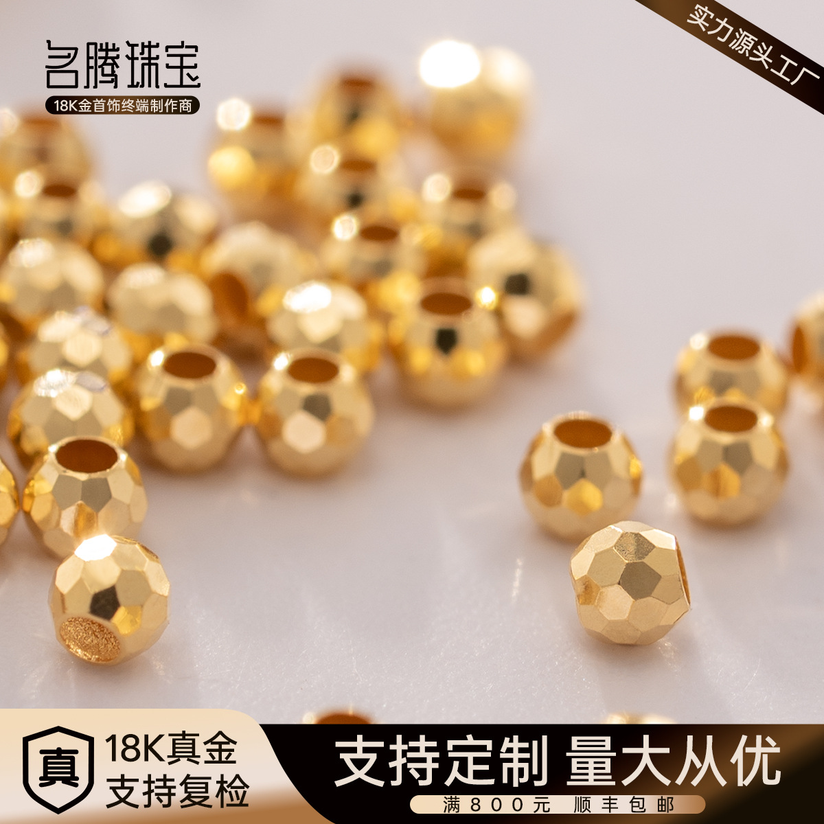 18K золотые аксессуары, свободные бусины, толстые полированные бусины, оптовая продажа