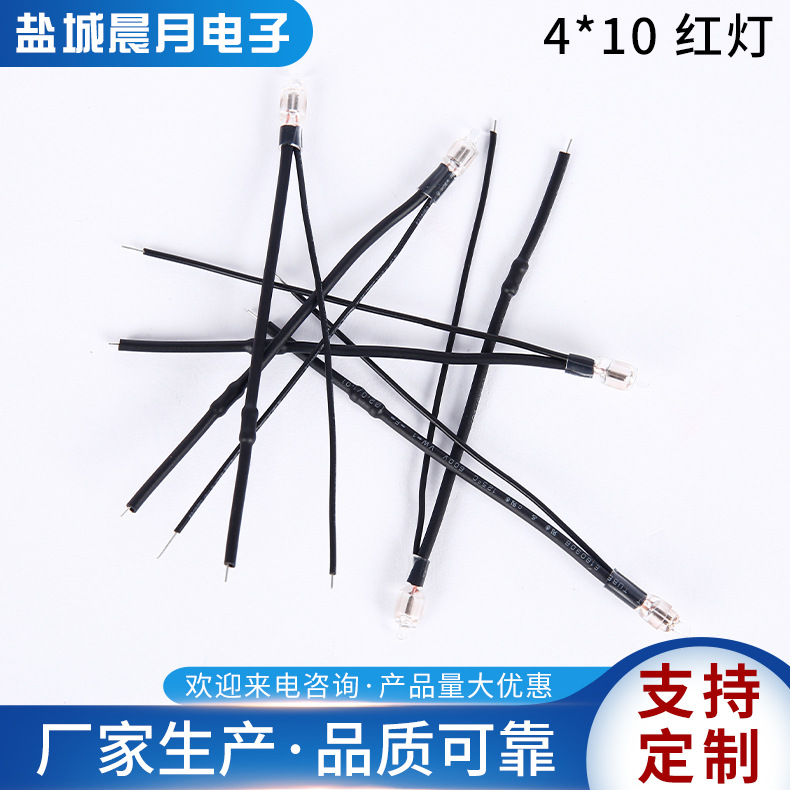 Manufacturer Produces 4*10 Red Light Feet 70 Sets of Heat Shrinkable Tube Resistance Processing Neon Lamp Red Spot Welding Resistance 4*10