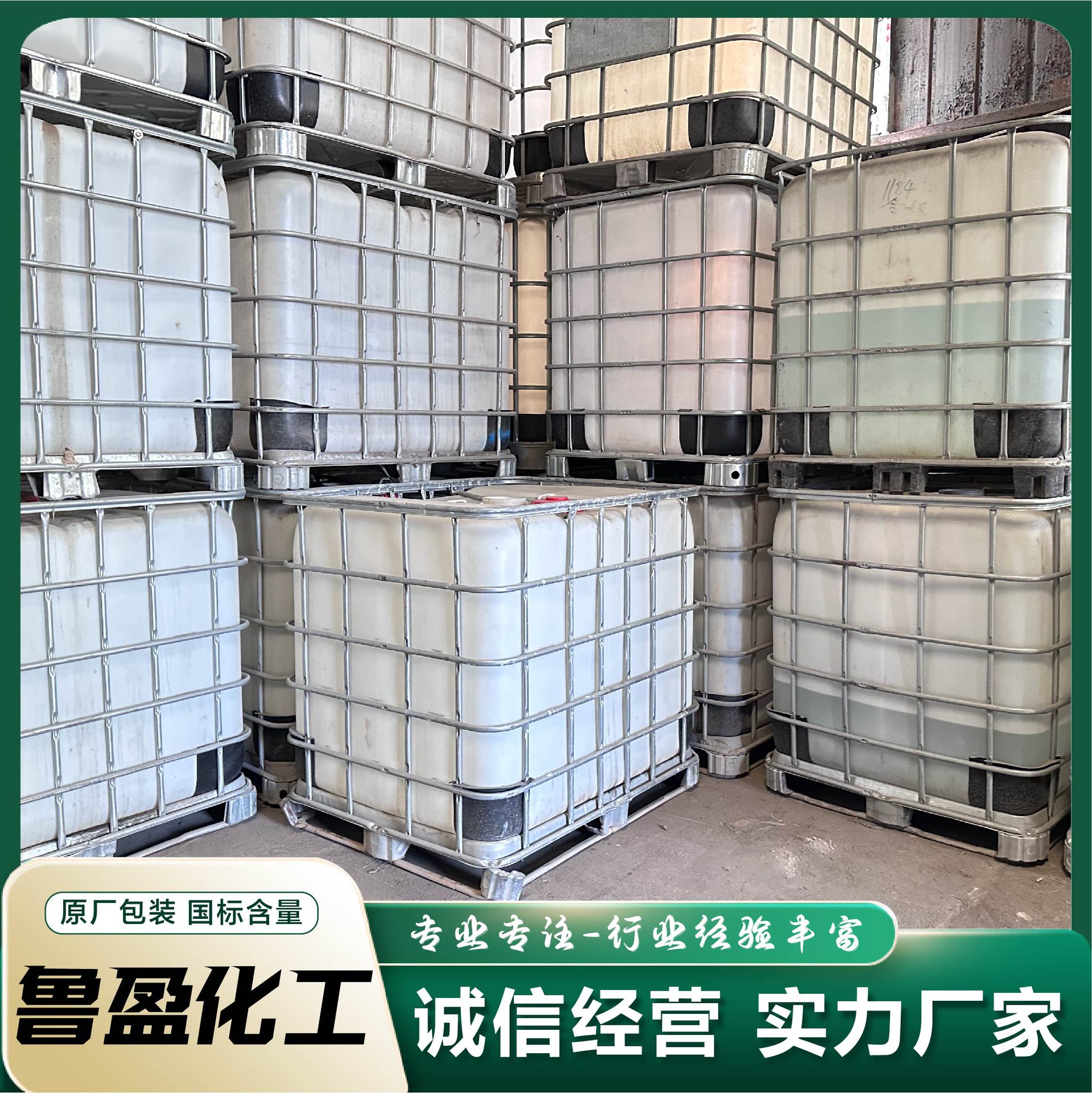 Antifreeze Air Energy Special Coolant Spot Wholesale Central Air Conditioning Floor Heating Boiler Antifreeze
