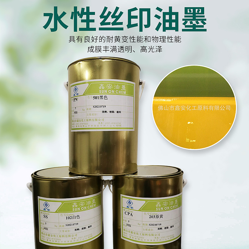 Manufacturer's Spot Water-Based Screen Printing Ink Mesh Printing Ink Pvc Environmentally Friendly Oily Highlight Matte Odorless Liquid Ink