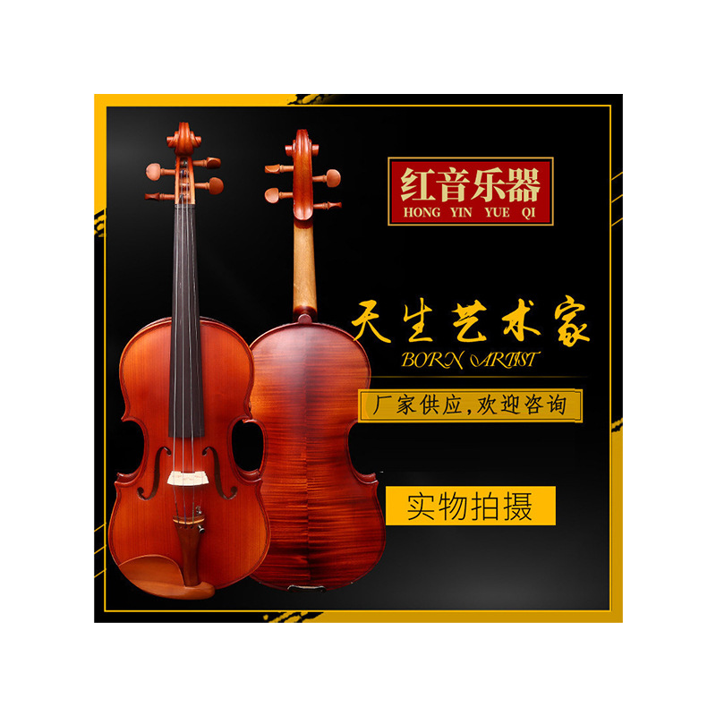 On behalf of the hair link red music device wholesale beginners advanced version of the violin